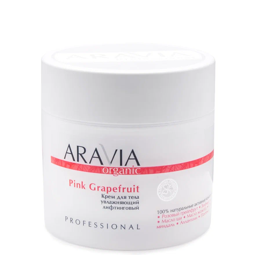 ARAVIA Organic Крем для тела увлажняющий лифтинговый Pink Grapefruit, 300 мл.